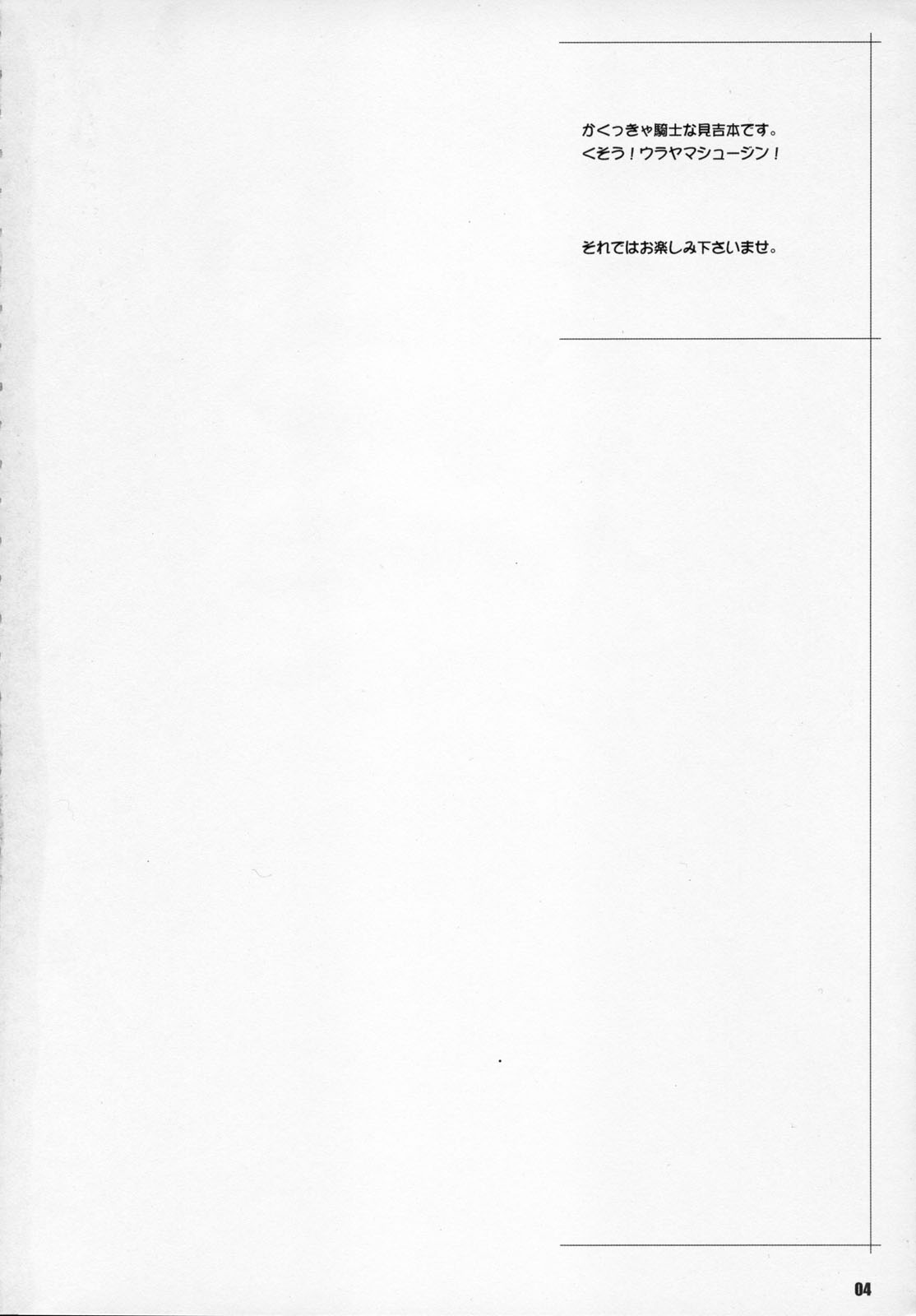 (C76) [TETRODOTOXIN (偽くろさき、ST.レッチャー)] BAKUNEW (バクマン)