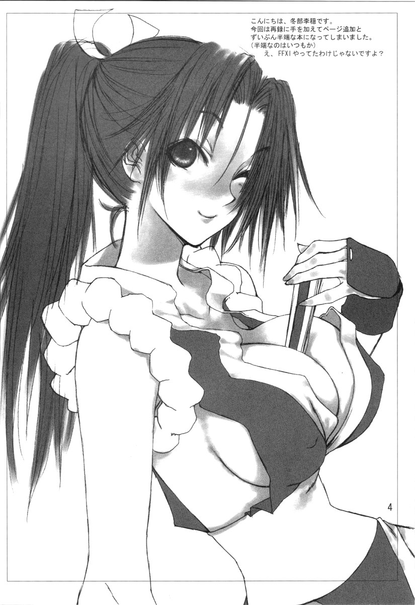 (C63) [がさやぶ (冬部李穏)] KINOKOPOWER4+ (よろず)