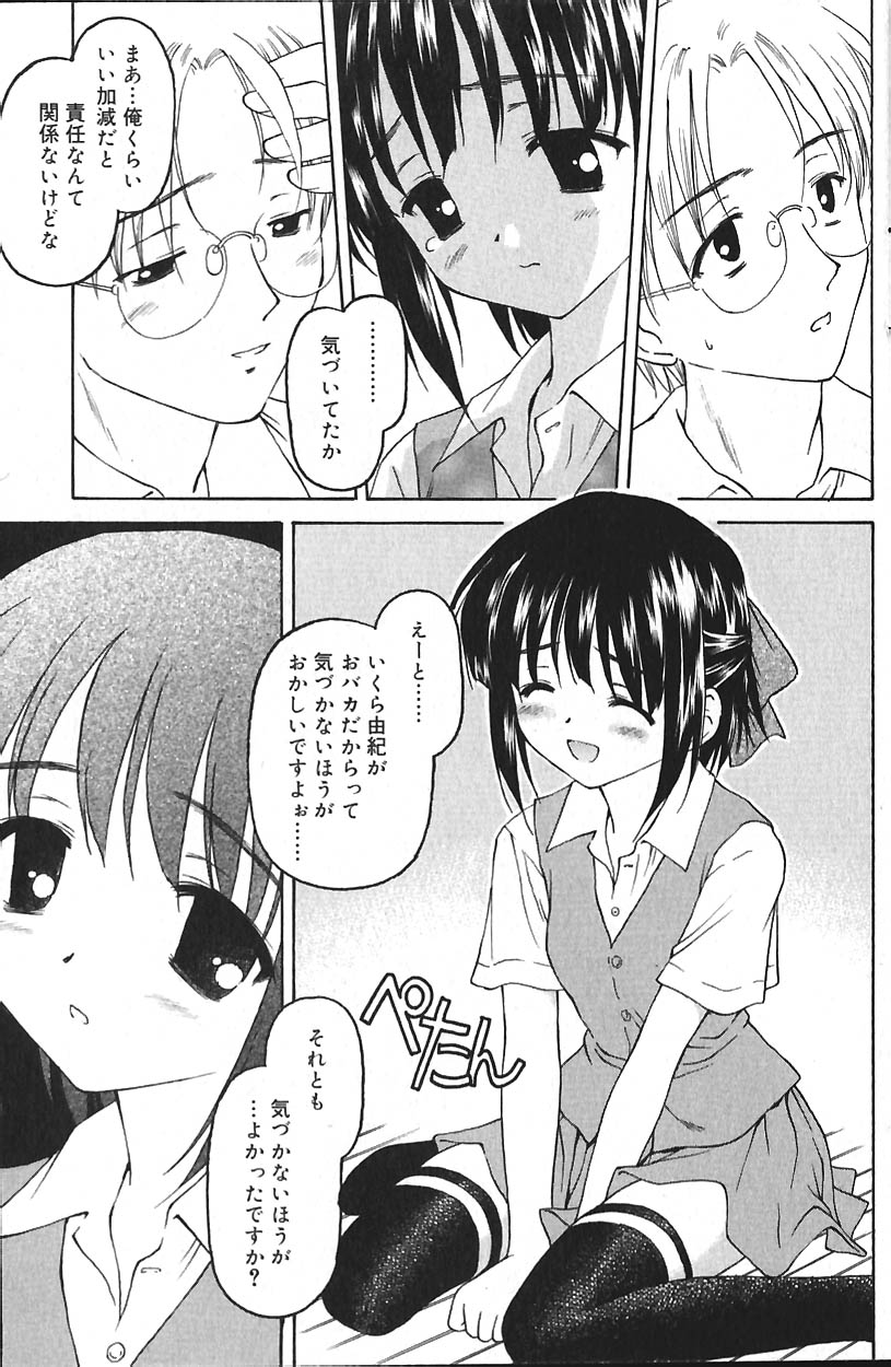 COMIC バニラ Vol.2
