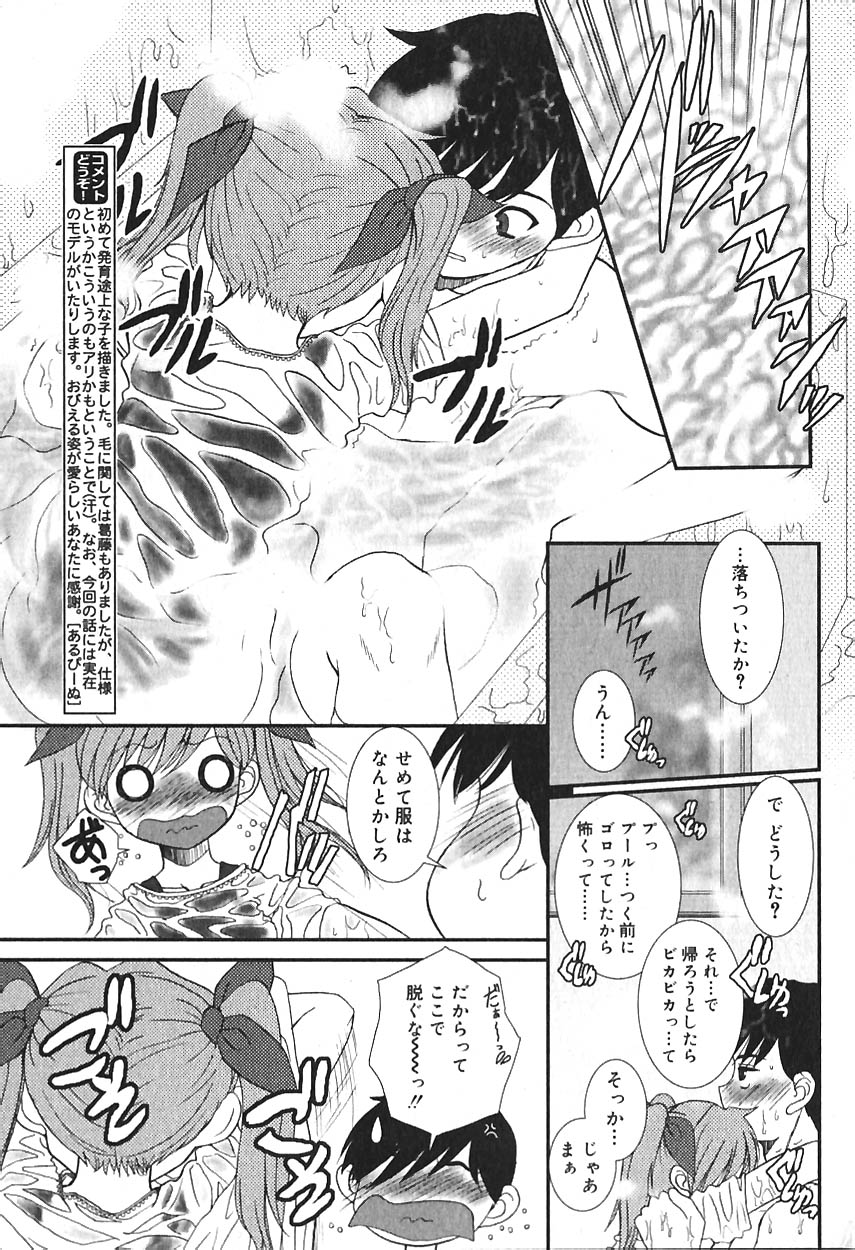 COMIC バニラ Vol.2
