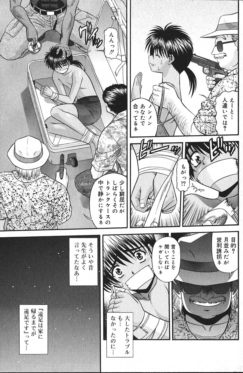 COMIC バニラ Vol.2