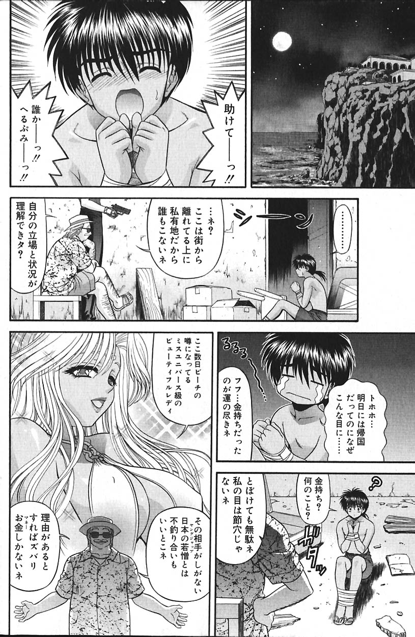 COMIC バニラ Vol.2