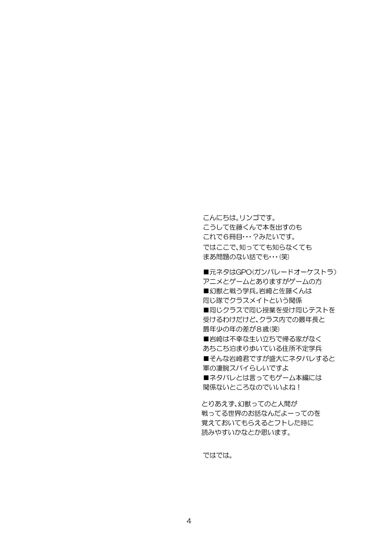 (C76) [P-ME (坂井リンゴ)] Wiegenlied