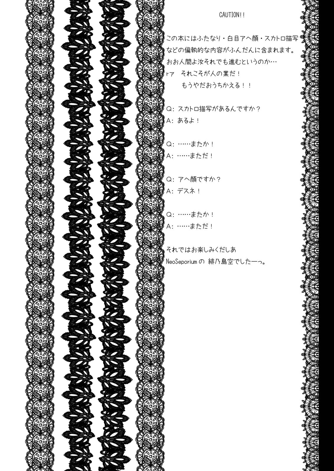 [NeoSeporium (緋乃島空)] 人形師の復楽園 (東方Project) [DL版]
