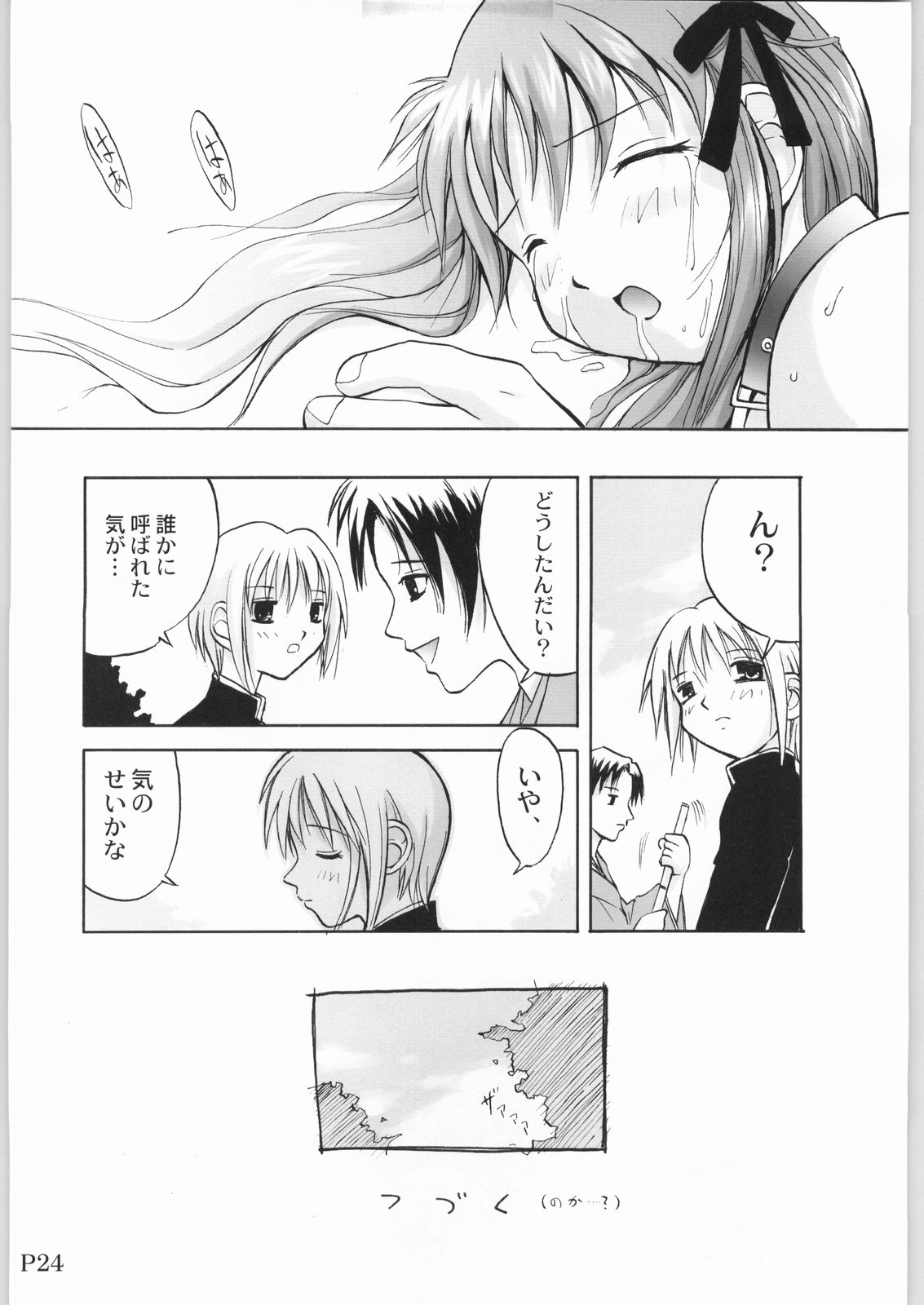(C61) [アノラックポスト (あきよしよしあき)] FUROBA (フルーツバスケット)