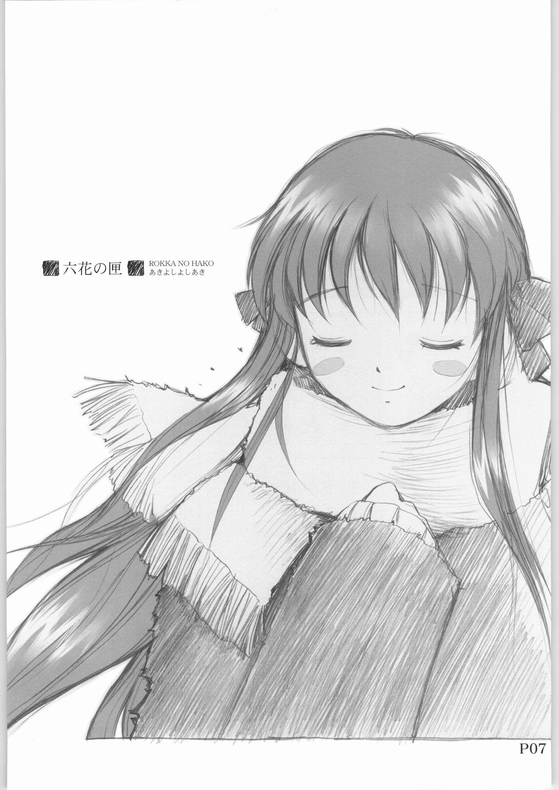 (C61) [アノラックポスト (あきよしよしあき)] FUROBA (フルーツバスケット)