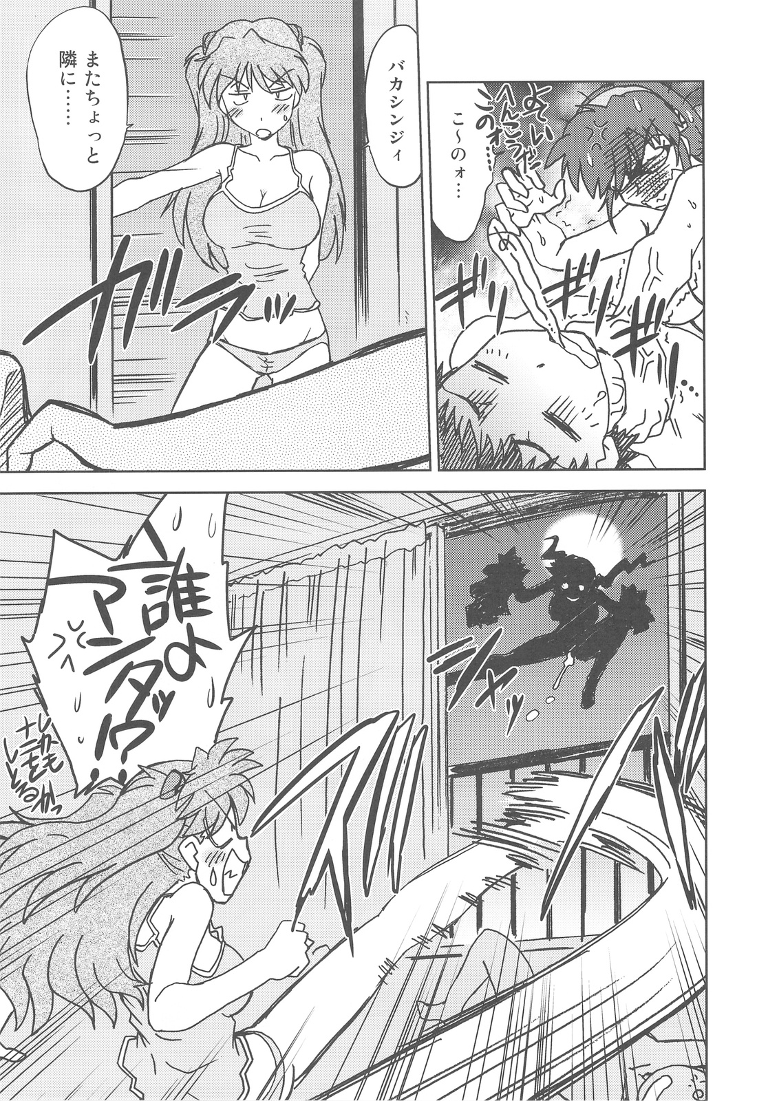 (C76) [謎の会 (みた森たつや)] なみなみ (新世紀エヴァンゲリオン)
