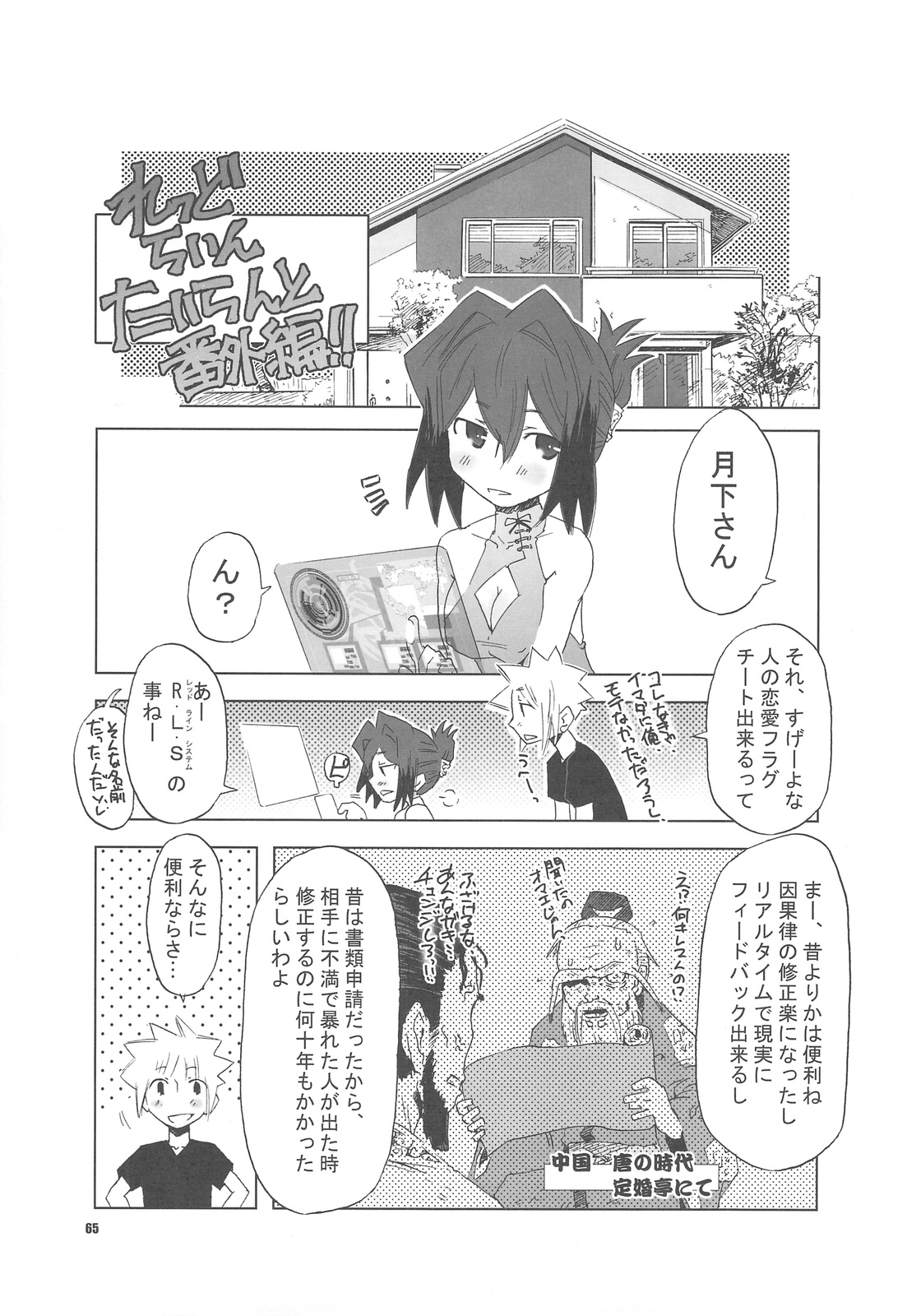 (C76) [KAMINENDO CORPORATION (あかざわRED)&多数] ポプソクラブ (合同誌)