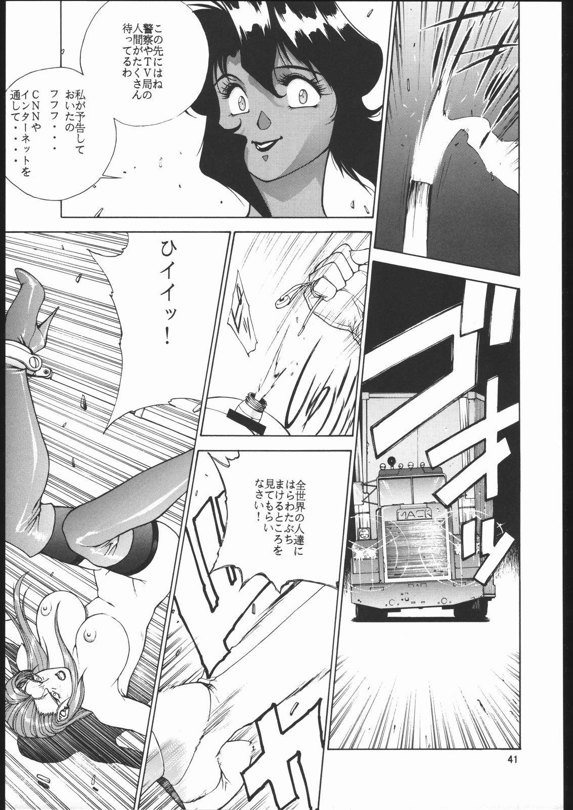 [もっちー王国 (よろず)] GOLD EXPERIENCE (よろず)