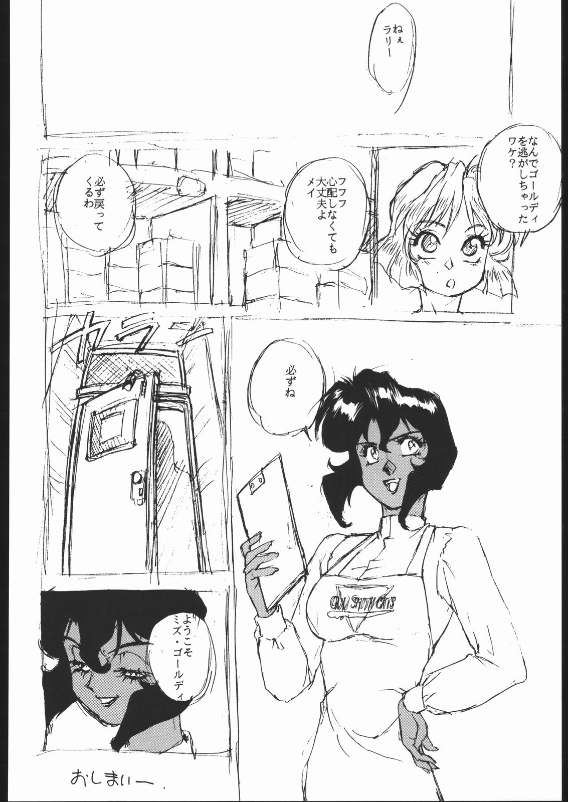 [もっちー王国 (よろず)] GOLD EXPERIENCE (よろず)