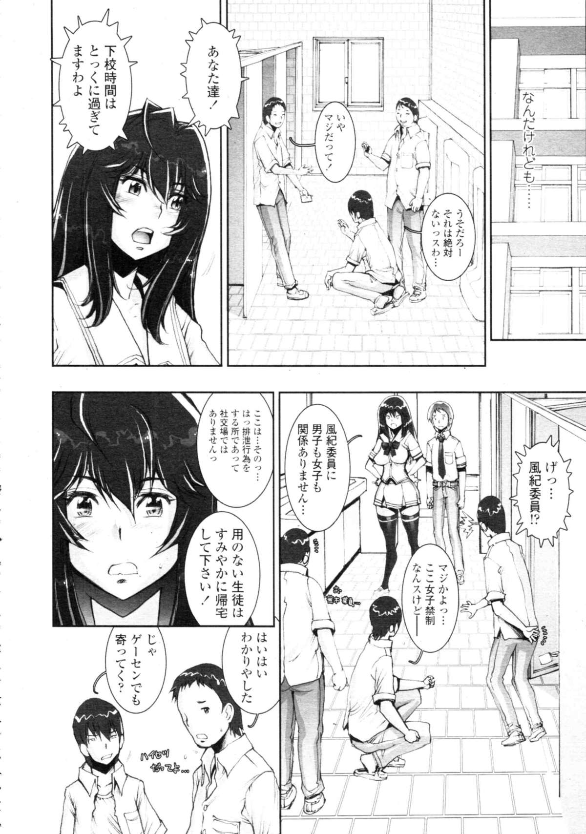 COMIC天魔 コミックテンマ 2009年9月号 VOL.136
