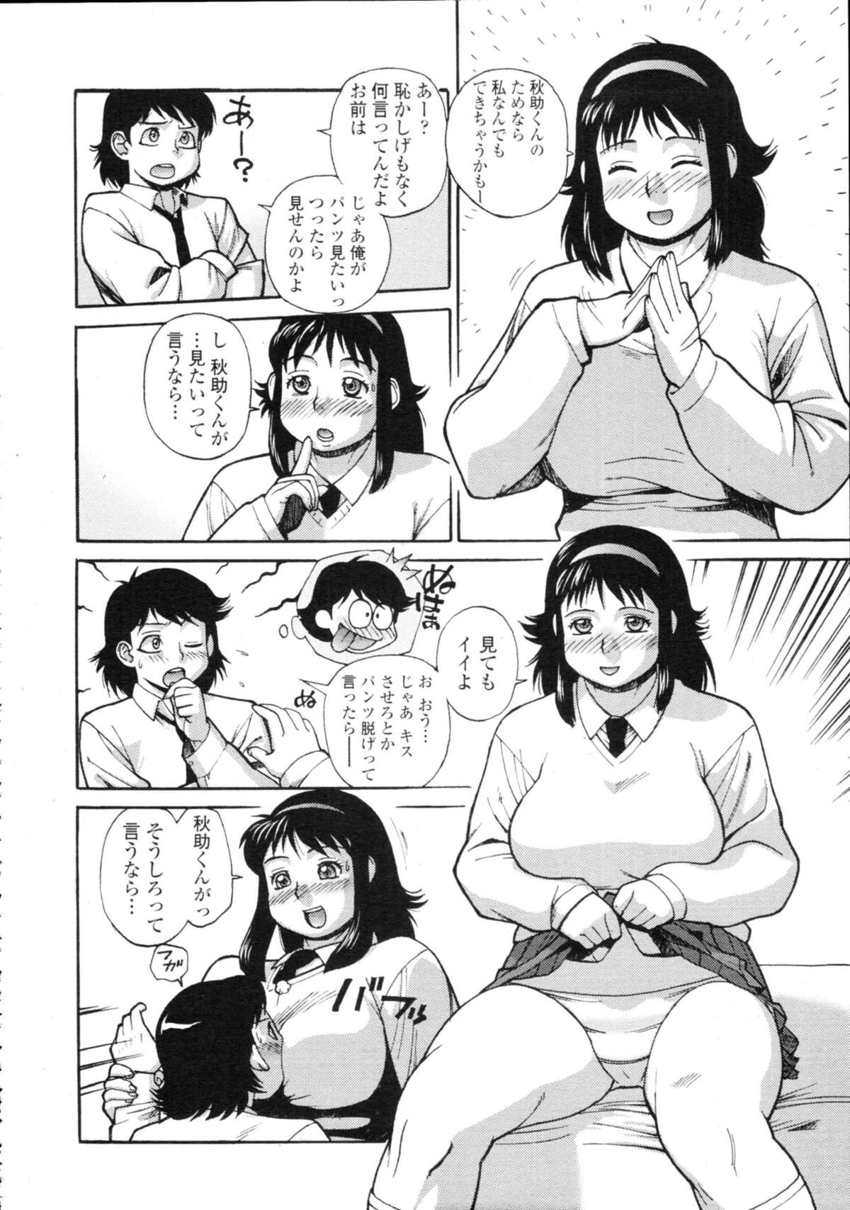 COMIC天魔 コミックテンマ 2009年9月号 VOL.136