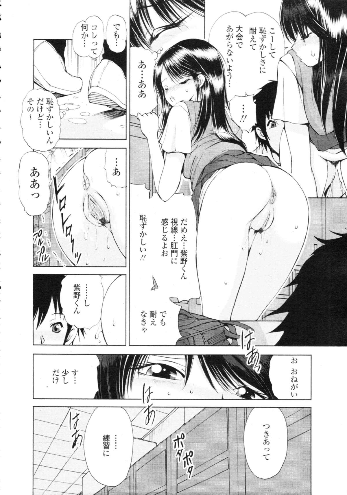 COMIC天魔 コミックテンマ 2009年9月号 VOL.136