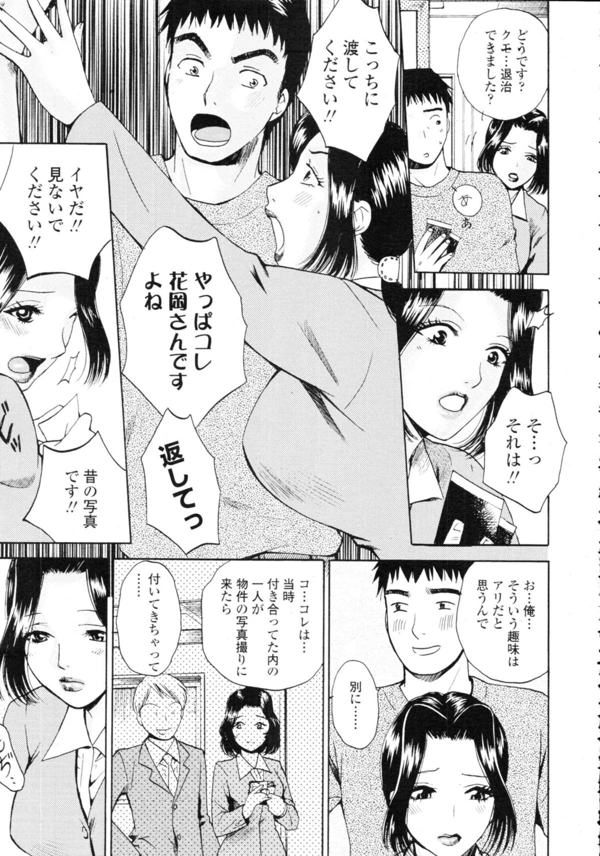 COMIC天魔 コミックテンマ 2009年9月号 VOL.136