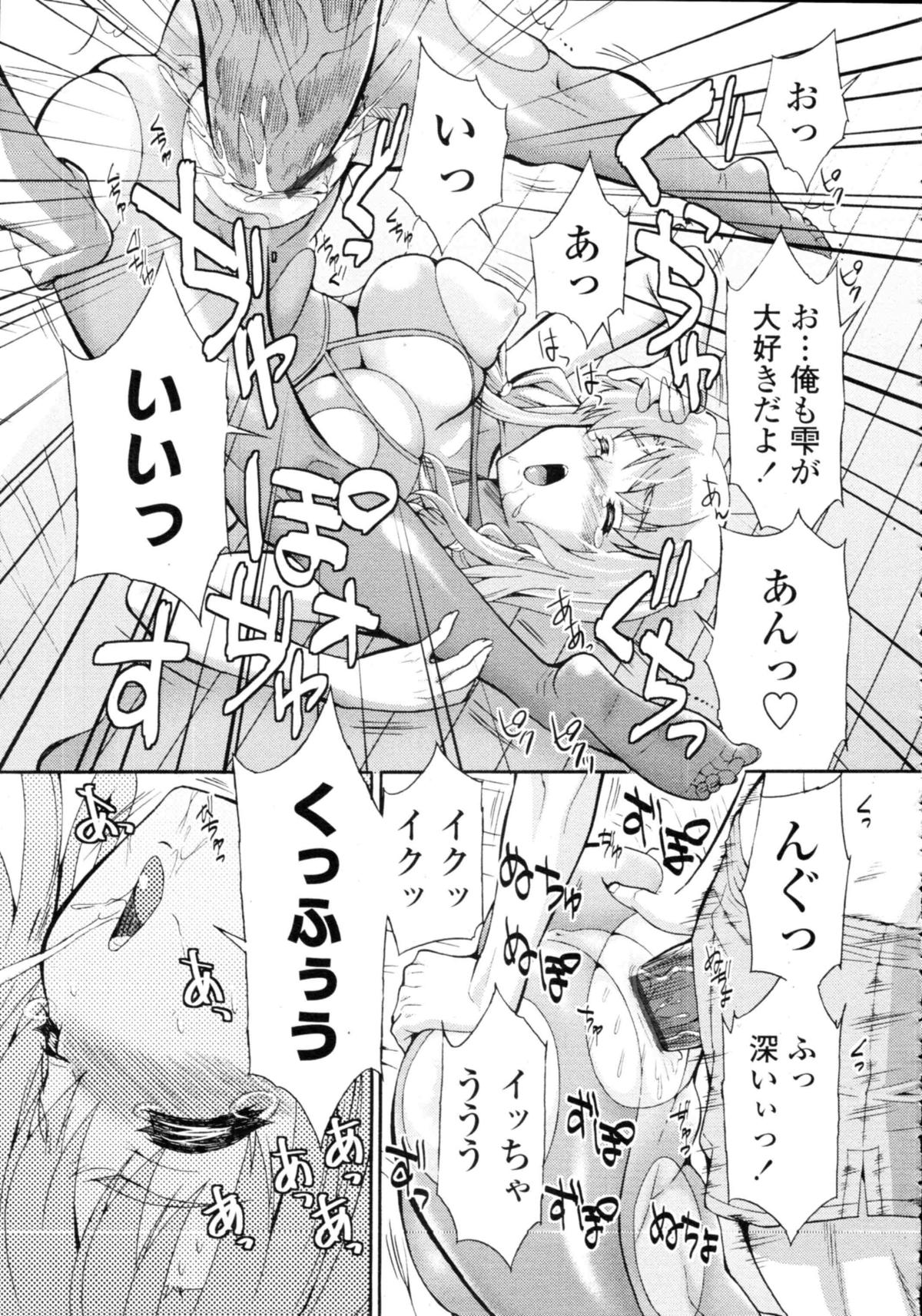 COMIC天魔 コミックテンマ 2009年9月号 VOL.136