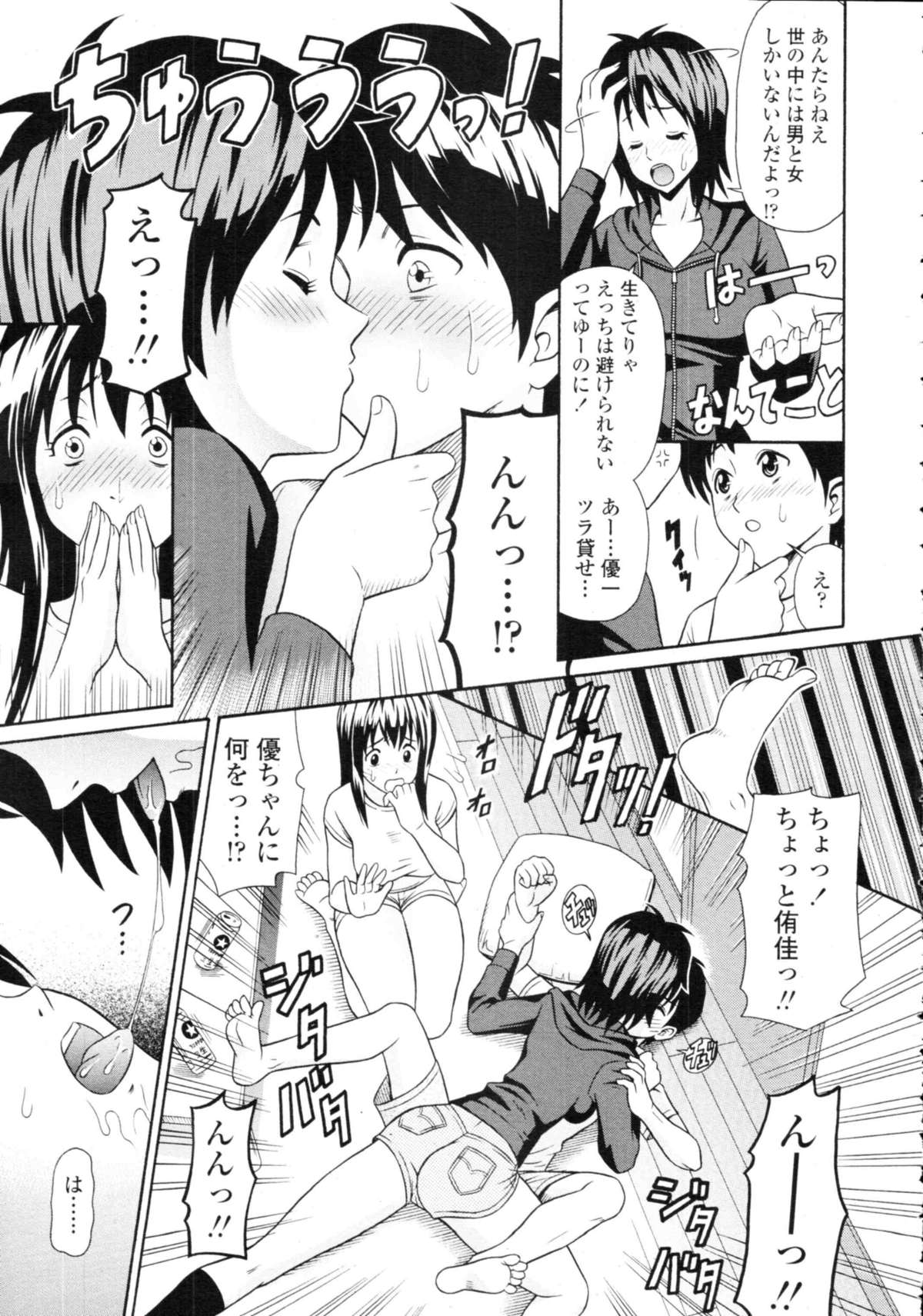 COMIC天魔 コミックテンマ 2009年9月号 VOL.136