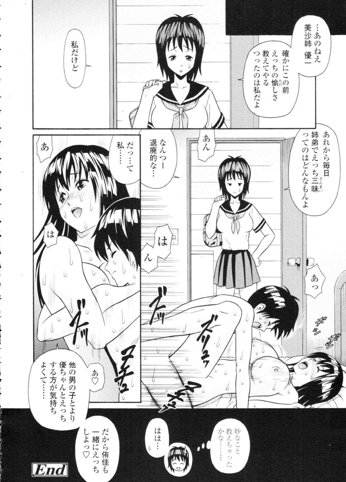COMIC天魔 コミックテンマ 2009年9月号 VOL.136