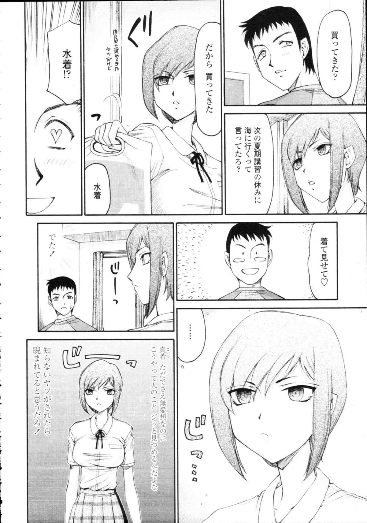 COMIC天魔 コミックテンマ 2009年9月号 VOL.136
