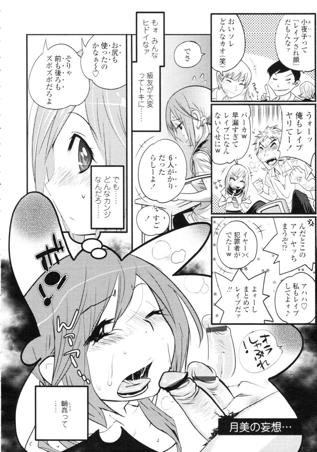 COMIC天魔 コミックテンマ 2009年9月号 VOL.136
