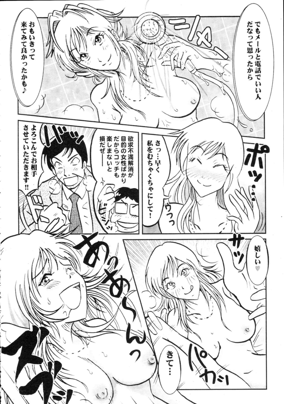 COMIC天魔 コミックテンマ 2009年9月号 VOL.136