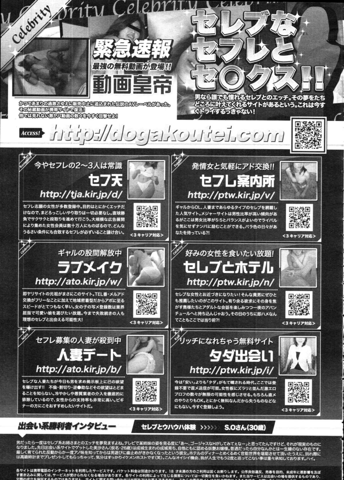 COMIC天魔 コミックテンマ 2009年9月号 VOL.136