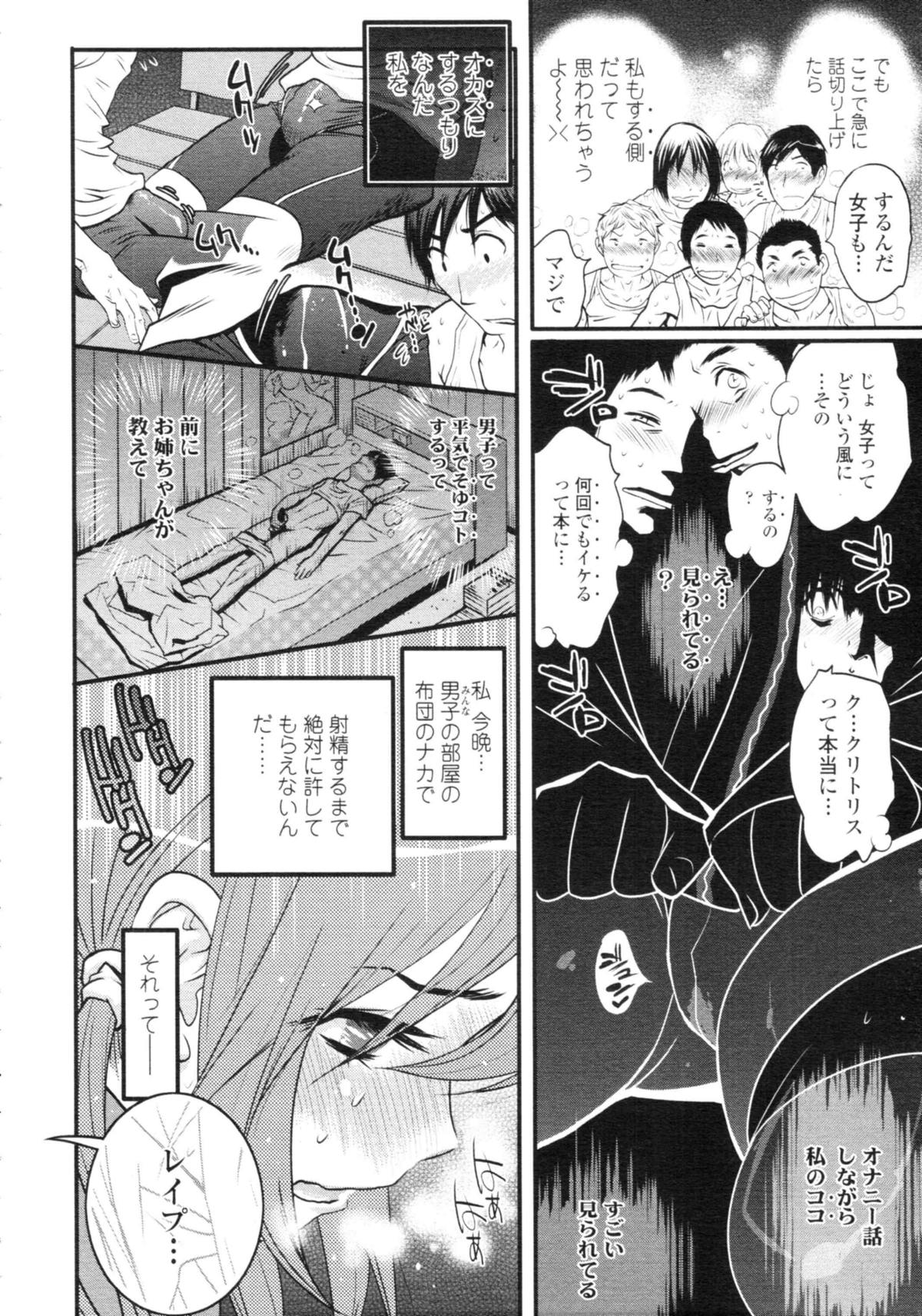COMIC天魔 コミックテンマ 2009年9月号 VOL.136