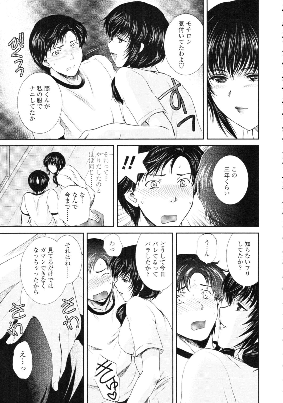 COMIC天魔 コミックテンマ 2009年9月号 VOL.136