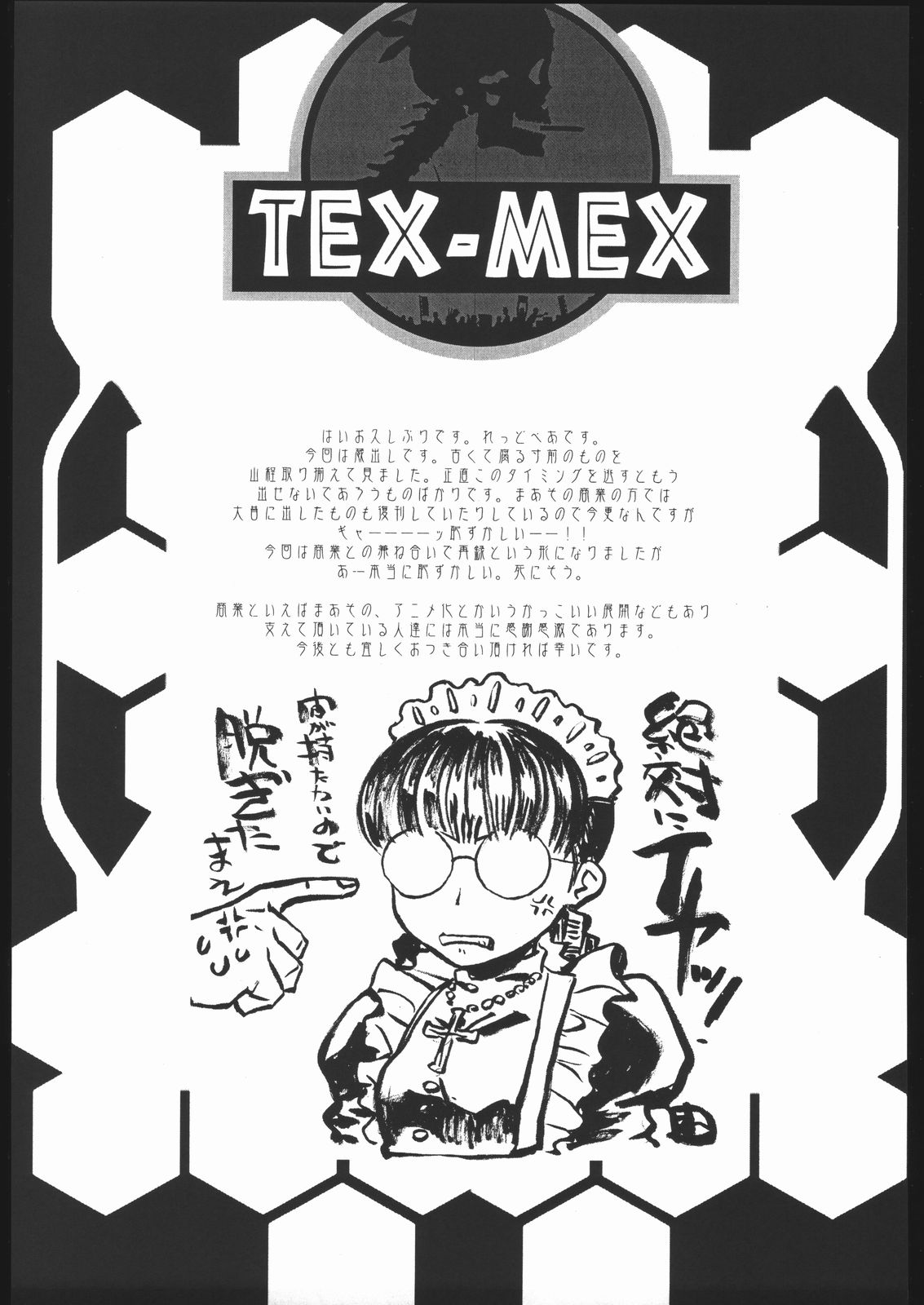 (C68) [TEX-MEX (れっどべあ)] WAY OF TEX-MEX (よろず)