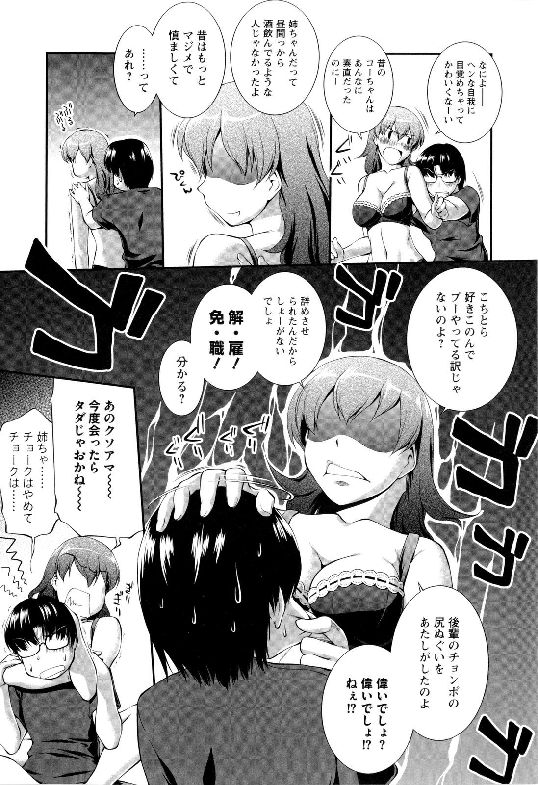 [ジョン湿地王] 女生徒大百科