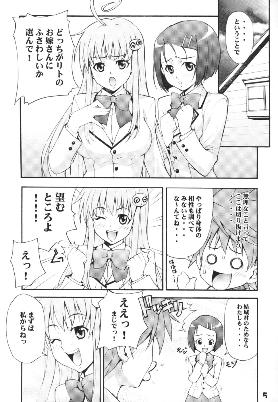 (C71) [みっくすふらい (たくろう)] はるララ (To LOVEる -とらぶる-)