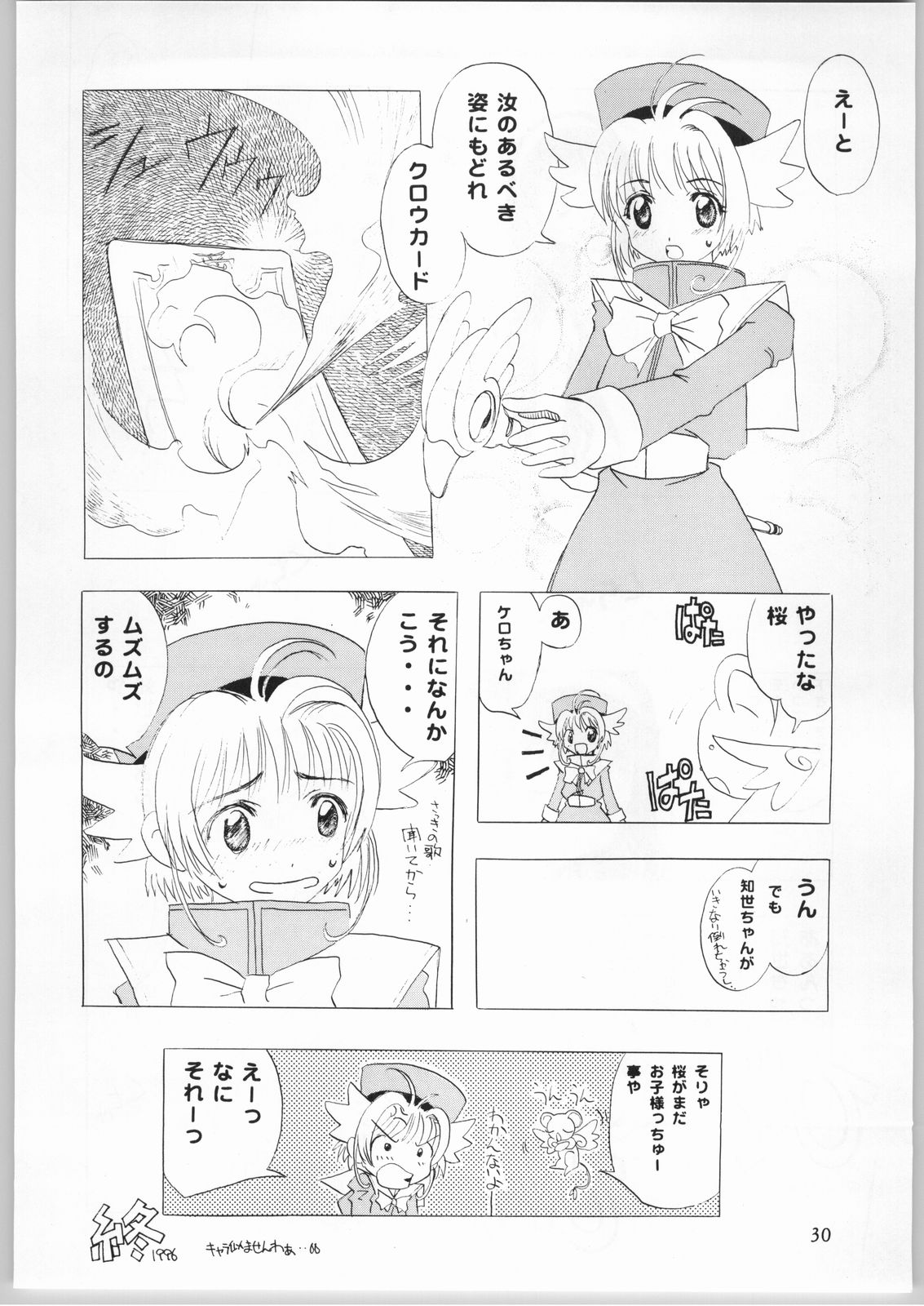 【各種】まほもの（AXS）