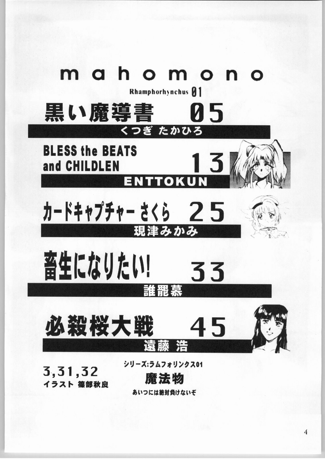 【各種】まほもの（AXS）