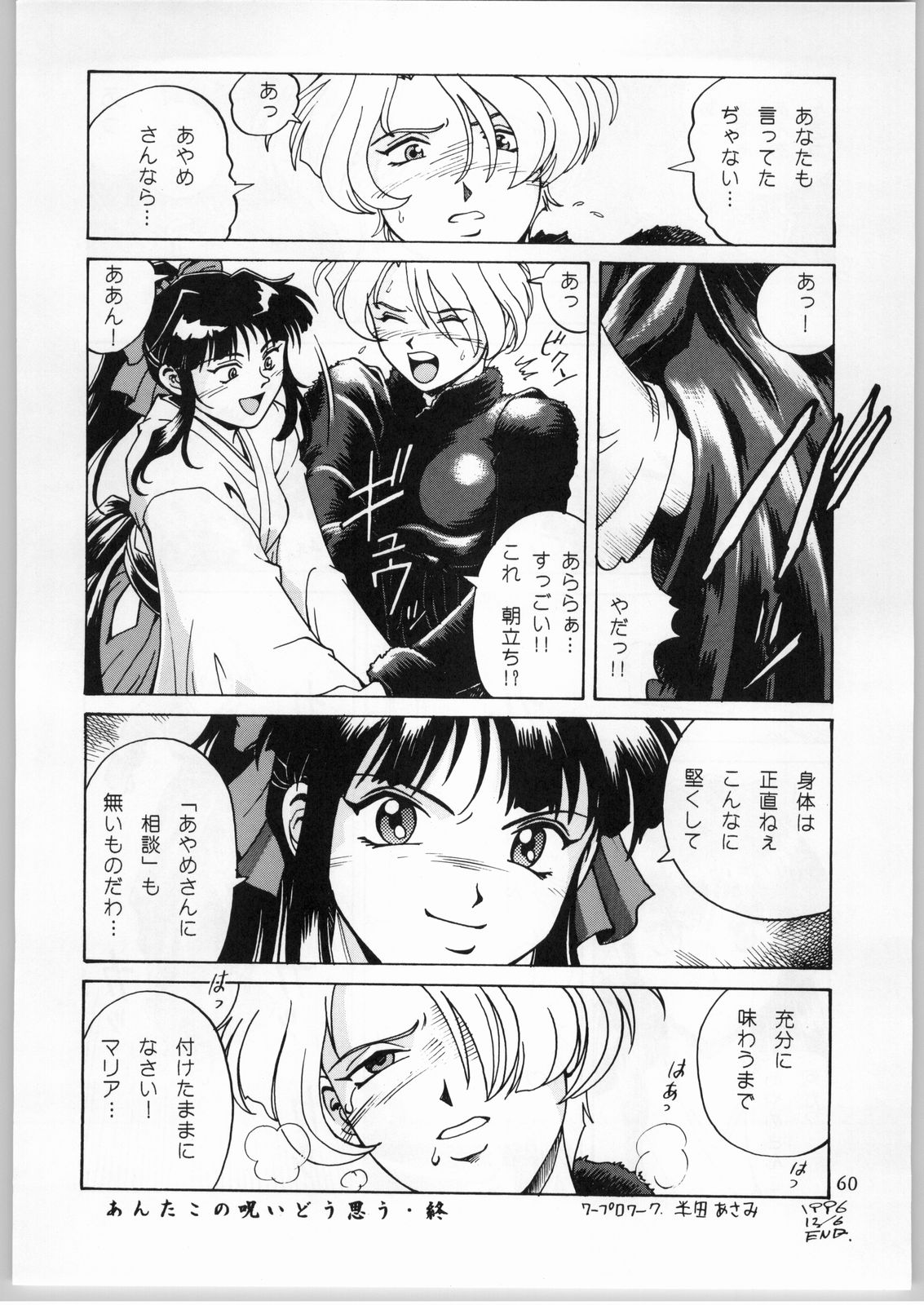 【各種】まほもの（AXS）