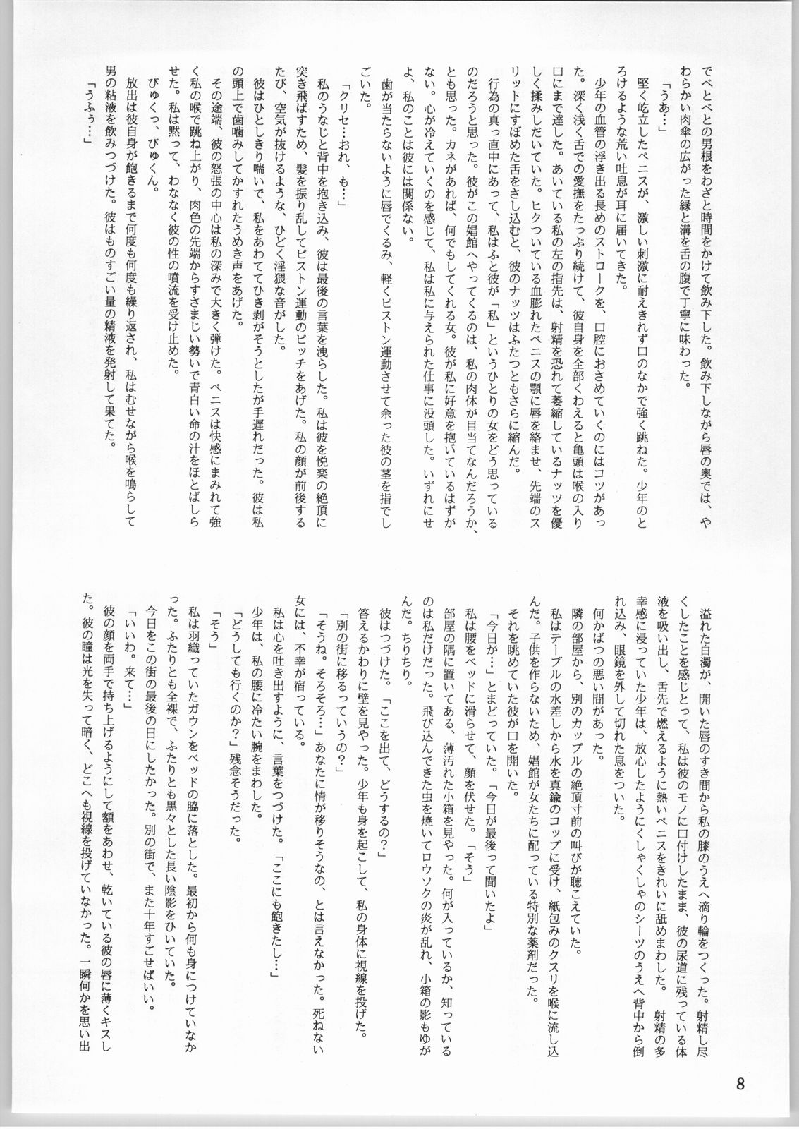【各種】まほもの（AXS）