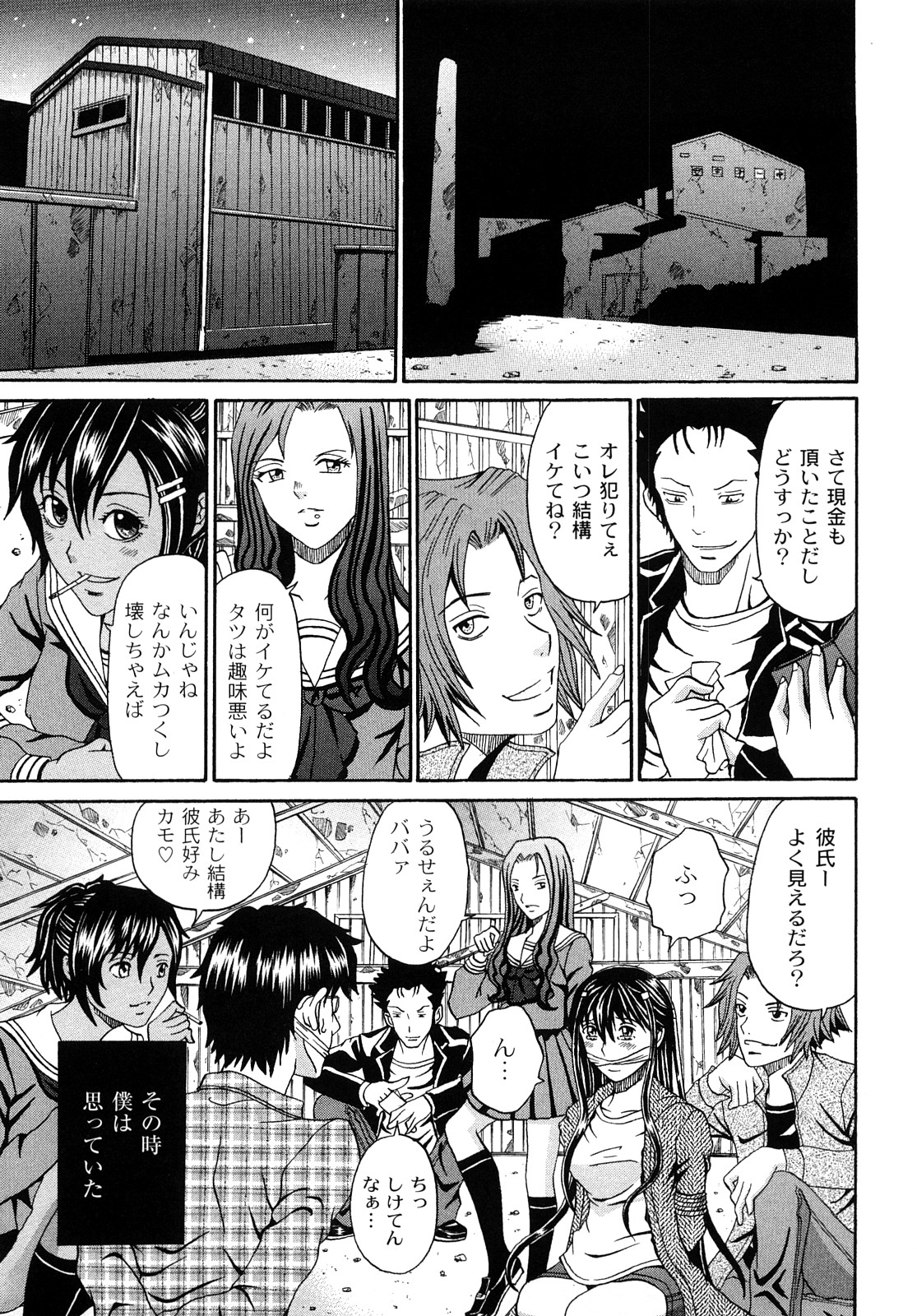 [くろ] 正しい彼女の愛し方 Perfect Bizarre [2009-08-29-142]