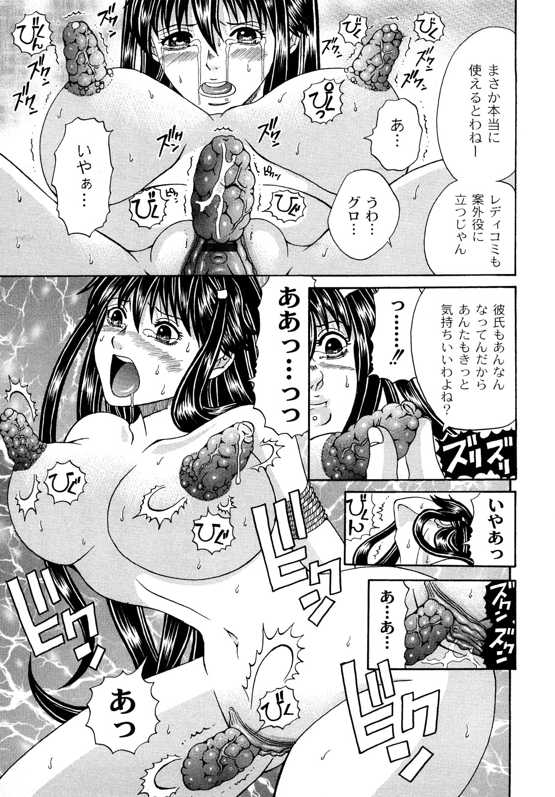 [くろ] 正しい彼女の愛し方 Perfect Bizarre [2009-08-29-142]