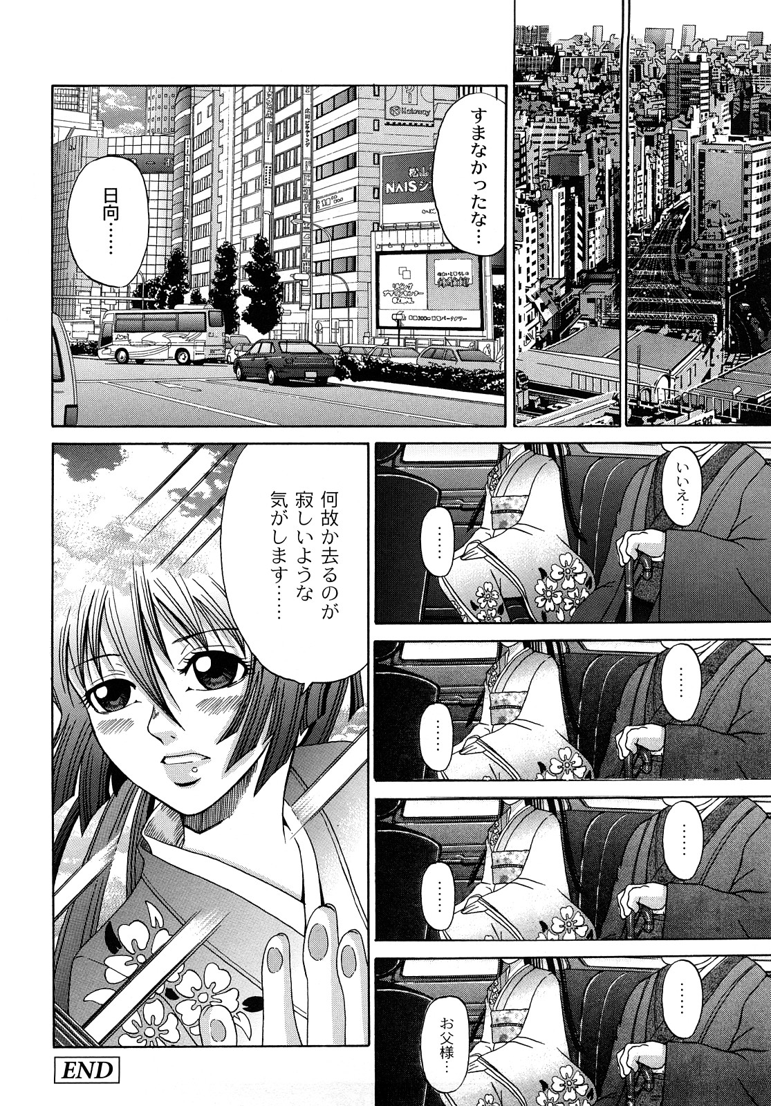 [くろ] 正しい彼女の愛し方 Perfect Bizarre [2009-08-29-142]