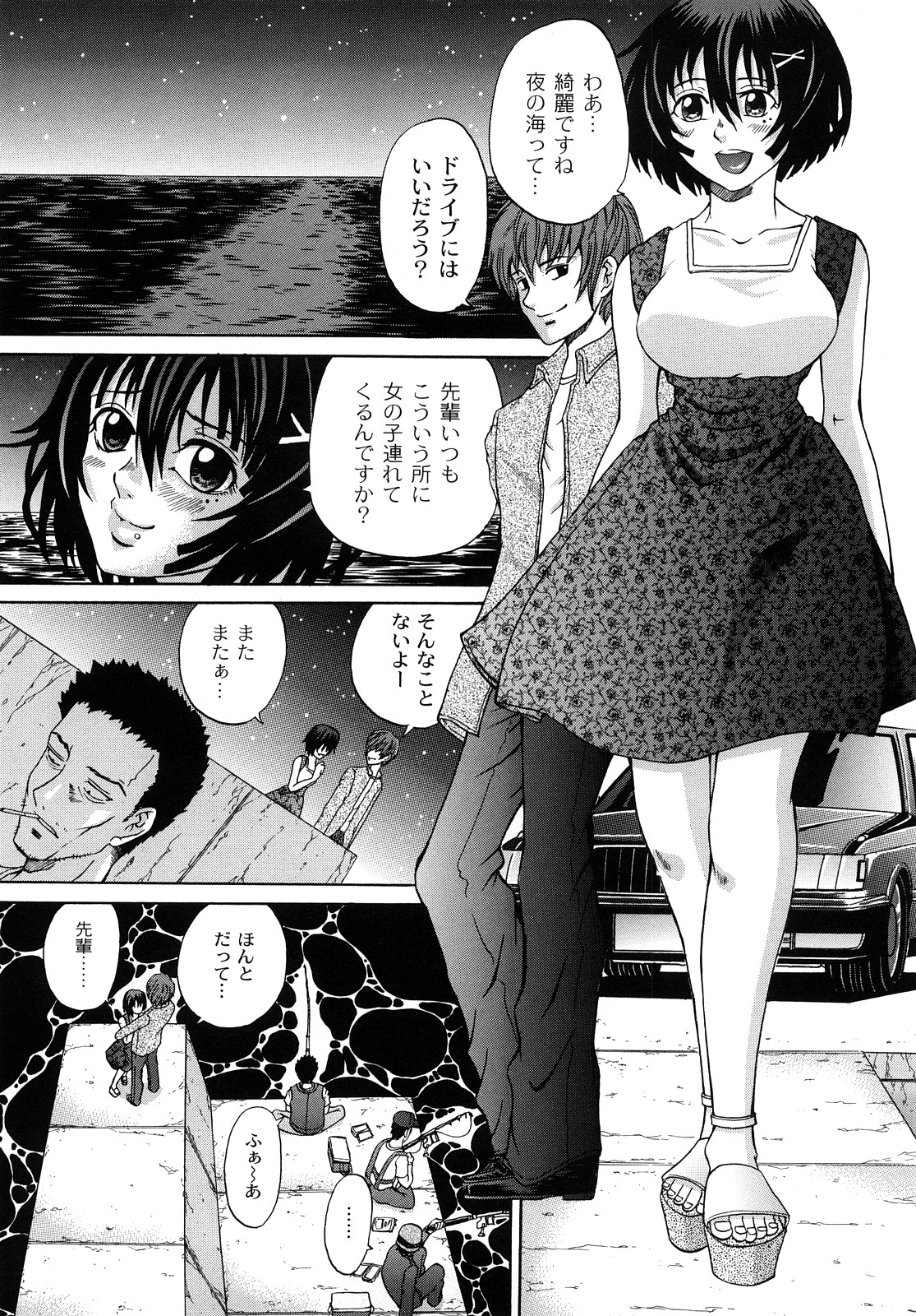[くろ] 正しい彼女の愛し方 Perfect Bizarre [2009-08-29-142]
