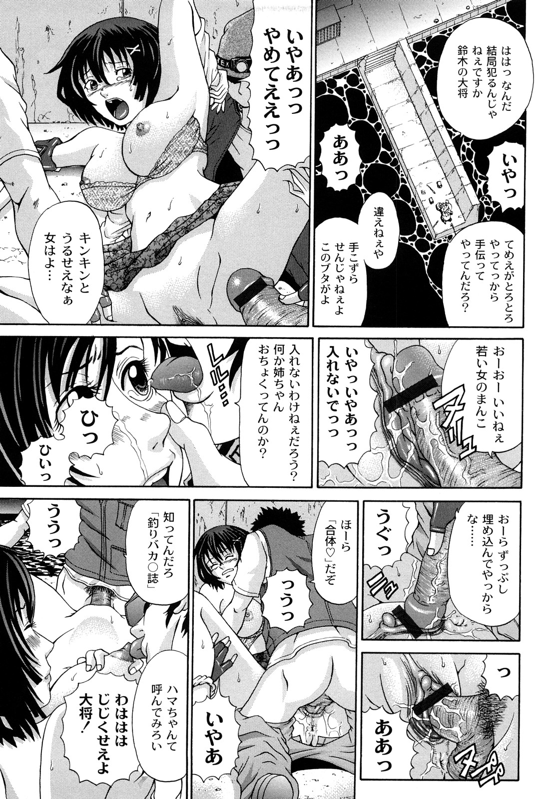 [くろ] 正しい彼女の愛し方 Perfect Bizarre [2009-08-29-142]