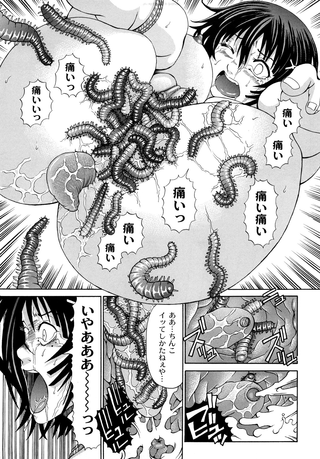 [くろ] 正しい彼女の愛し方 Perfect Bizarre [2009-08-29-142]