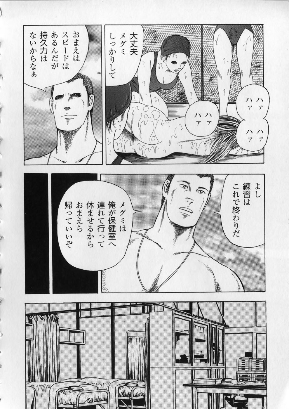[九紋竜] 愛欲セレナーデ