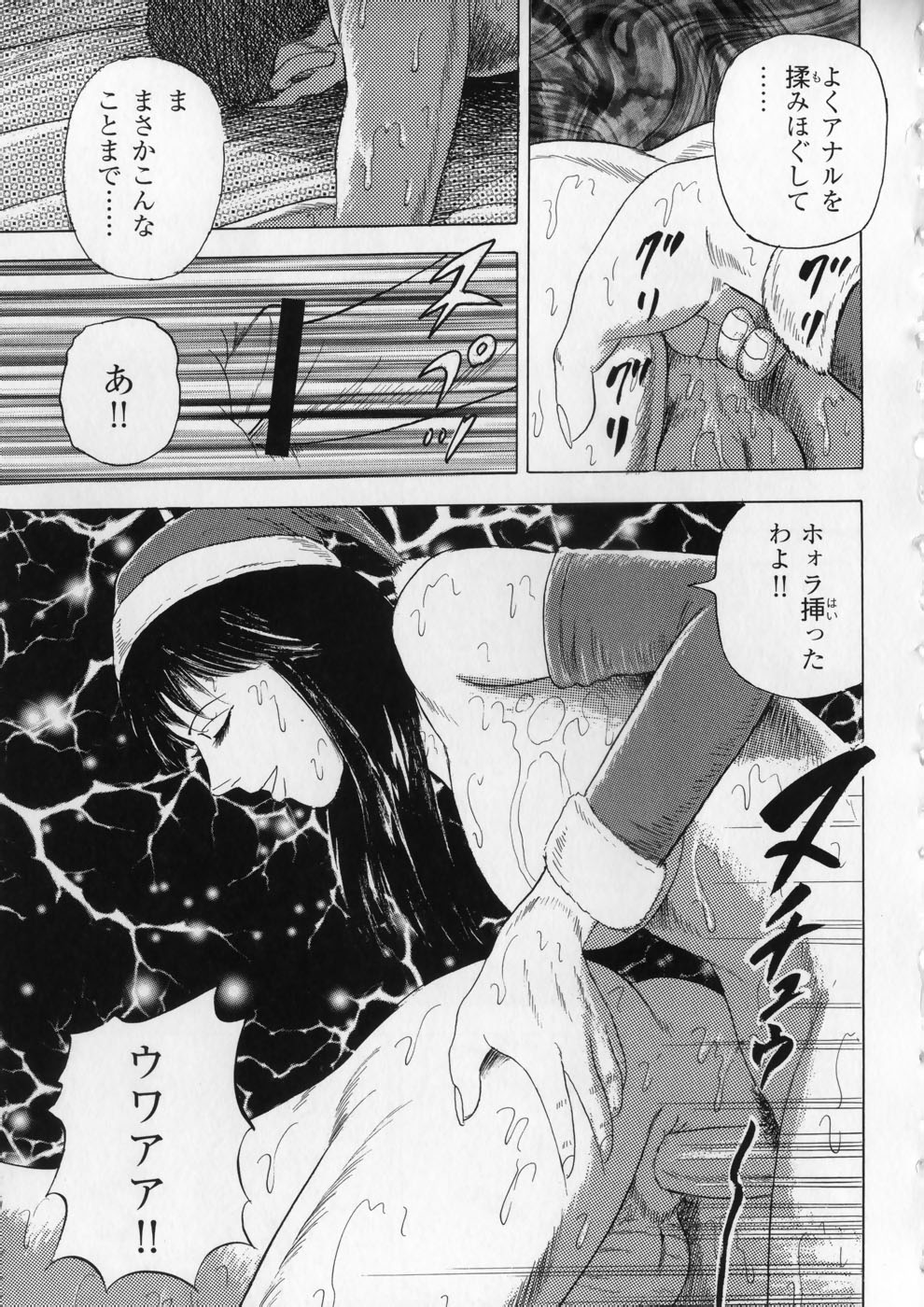 [九紋竜] 愛欲セレナーデ