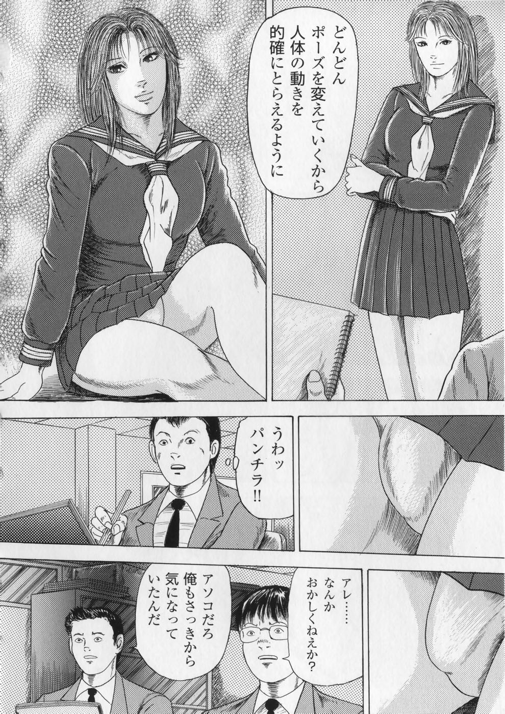 [九紋竜] 愛欲セレナーデ