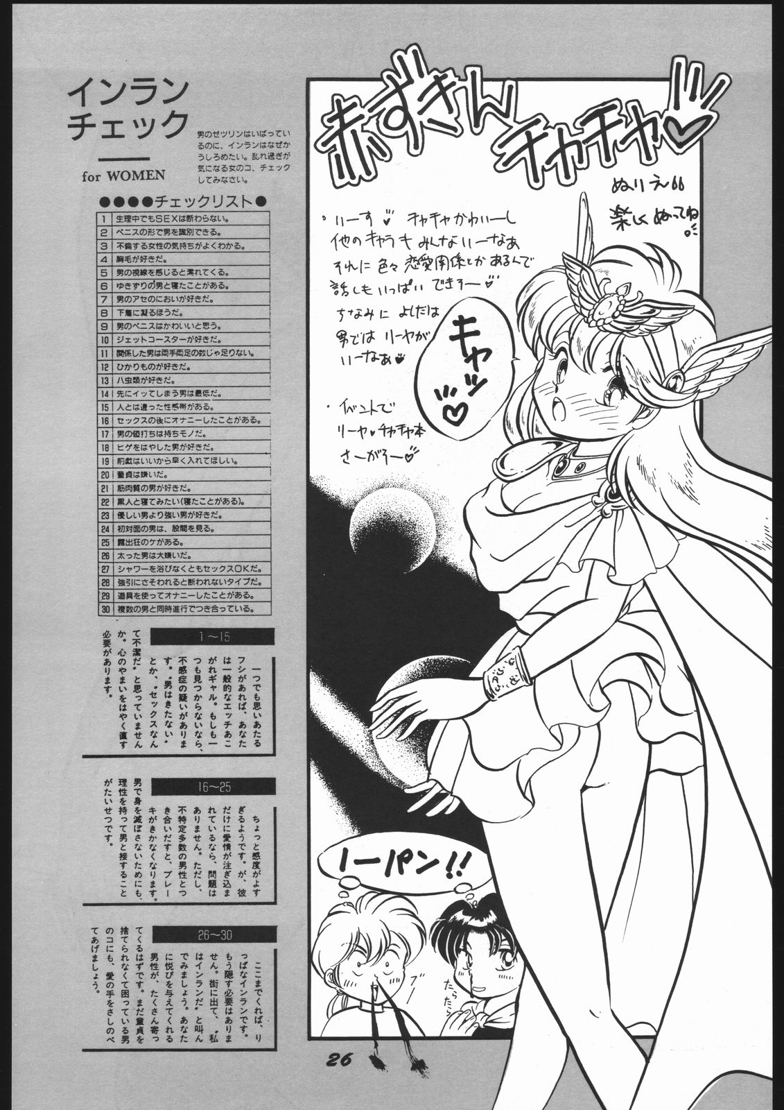 [Y.M.戦車] 密林果汁 Alpha