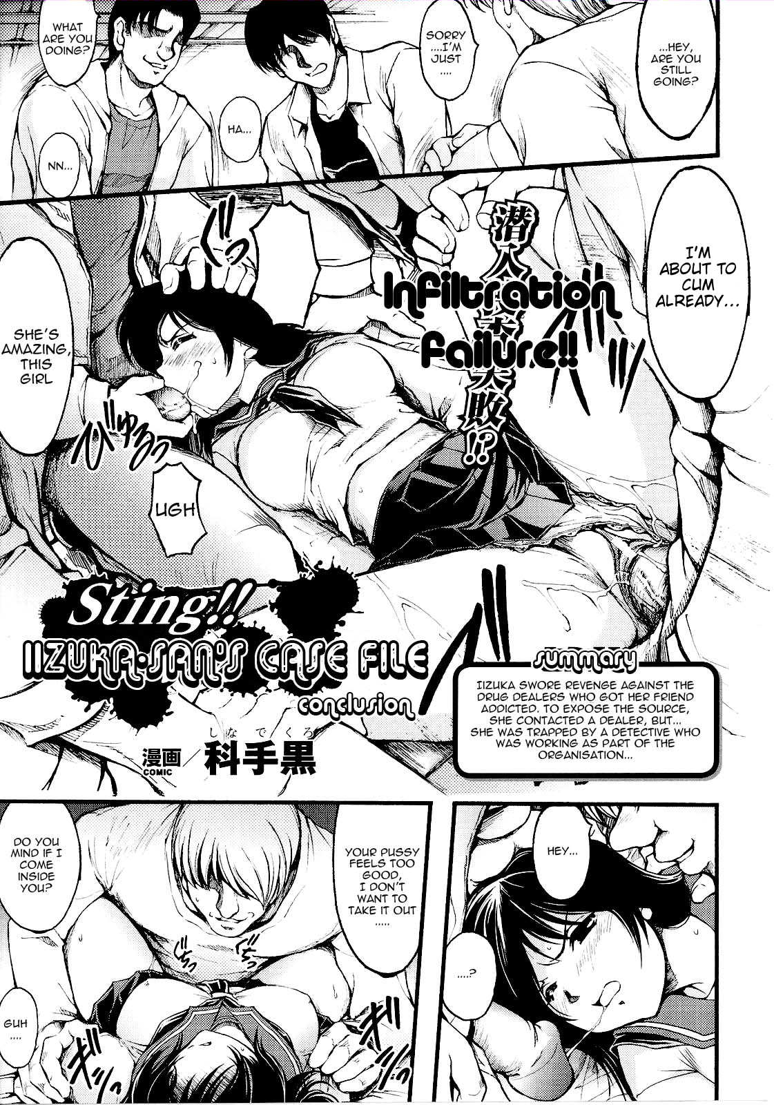 【しなでくろ】いつかさんのケースファイル（英語）{同人萌え.us}