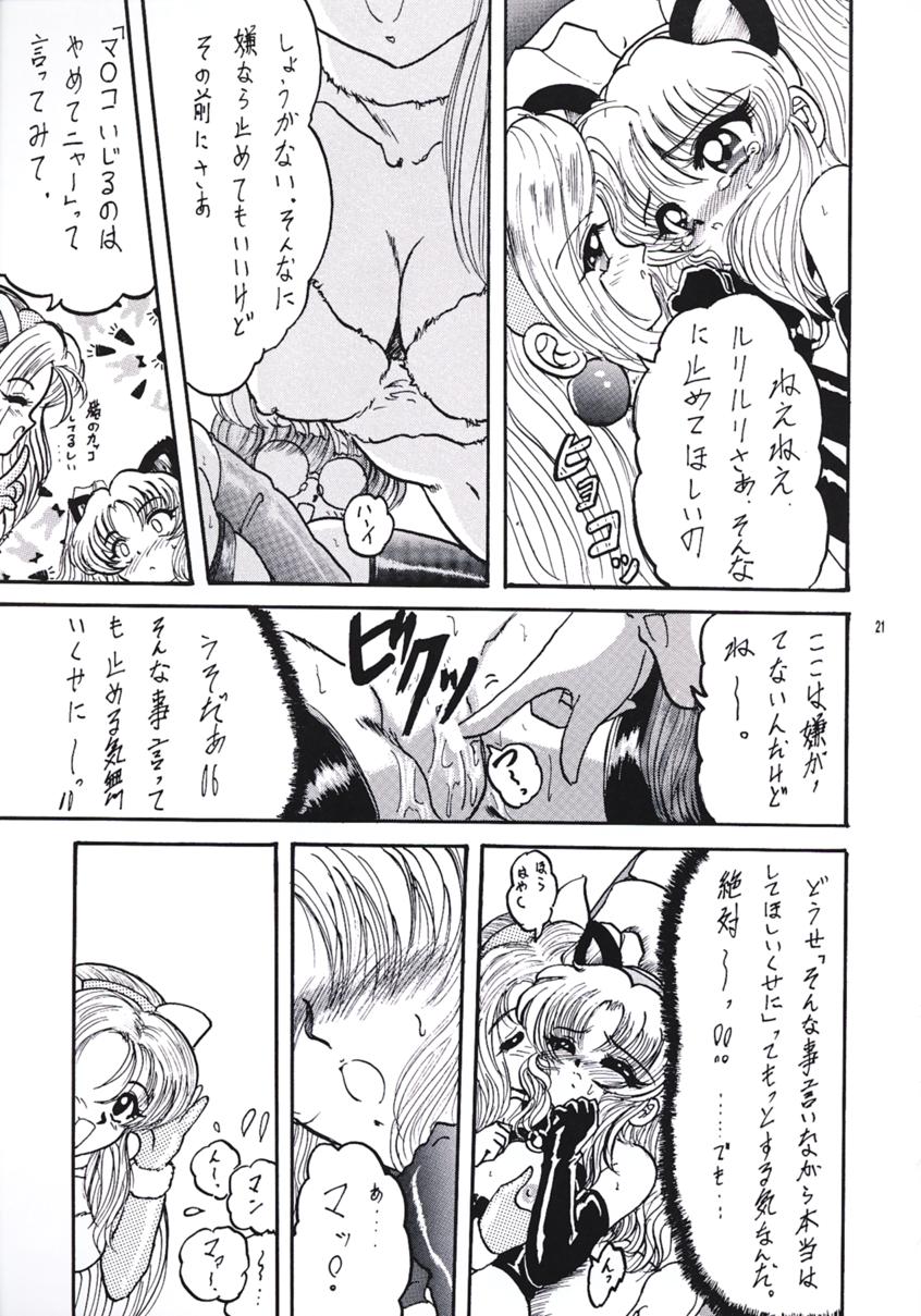(C55) [Lゲージ社 (昇竜)] R2 (ロックマン)