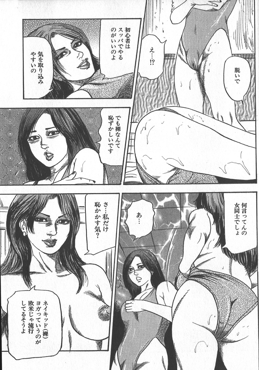 [三条友美] 若妻拷問クラブ