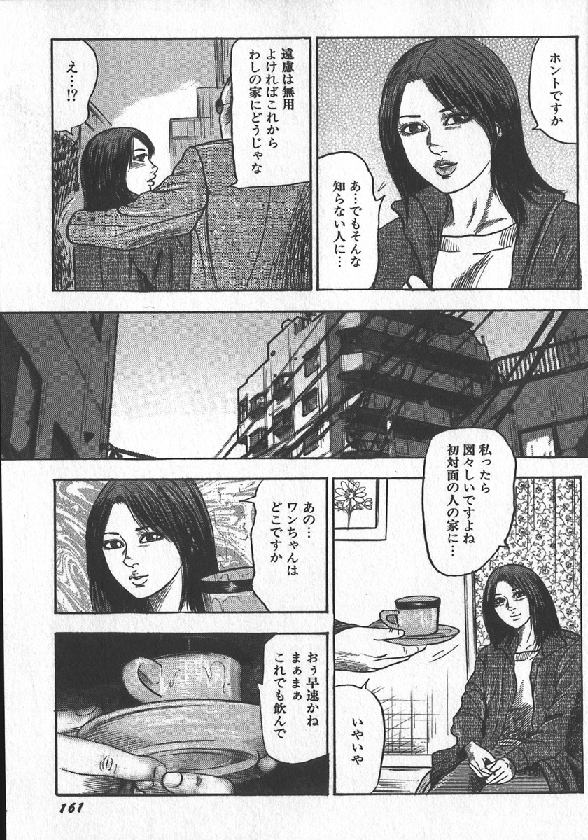 [三条友美] 若妻拷問クラブ