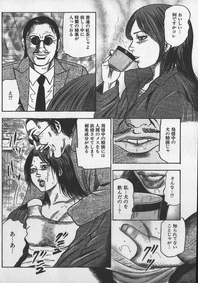 [三条友美] 若妻拷問クラブ