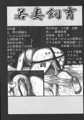 [三条友美] 若妻拷問クラブ